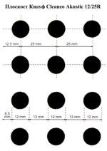 Гипсокартон Кнауф Cleaneo Akustik - права кръгла перфорация (R) - Image 9