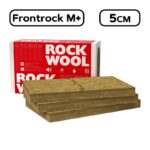 Каменна вата Rockwool Frontrock Max Plus за топлоизолация - 5 cm 1.2х0.6
