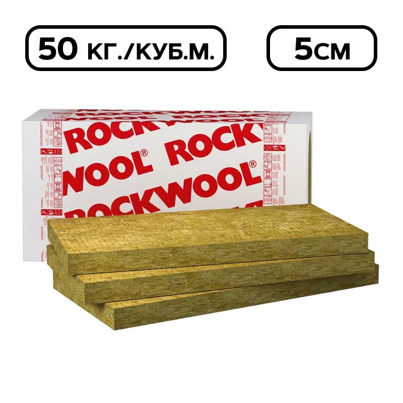 Каменна вата Rockwool Airrock ND 5 см - 50 кг/куб.м, 1.2х0.6м