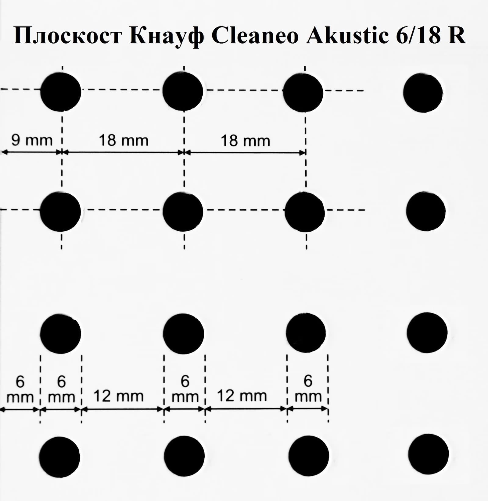 Акустична плоскост Cleaneo Akustik Knauf 8/18 R кант UFF 12.5мм 1188x1998 - Бял воал
